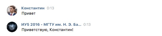 Как написать чат-бота на PHP для сообщества ВКонтакте - 13