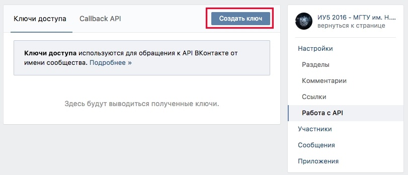 Как написать чат-бота на PHP для сообщества ВКонтакте - 2