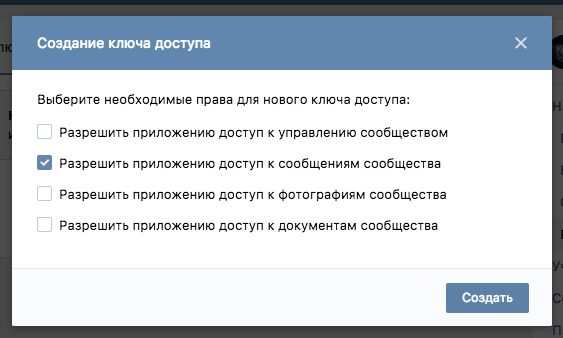 Как написать чат-бота на PHP для сообщества ВКонтакте - 3