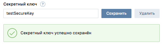 Как написать чат-бота на PHP для сообщества ВКонтакте - 7