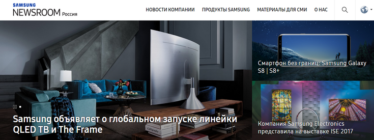 Новости о Samsung теперь можно читать на официальном русском сайте компании