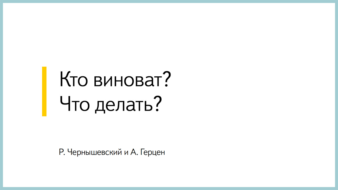 Способы диагностики PostgreSQL — Владимир Бородин и Ильдус Курбангалиев - 2