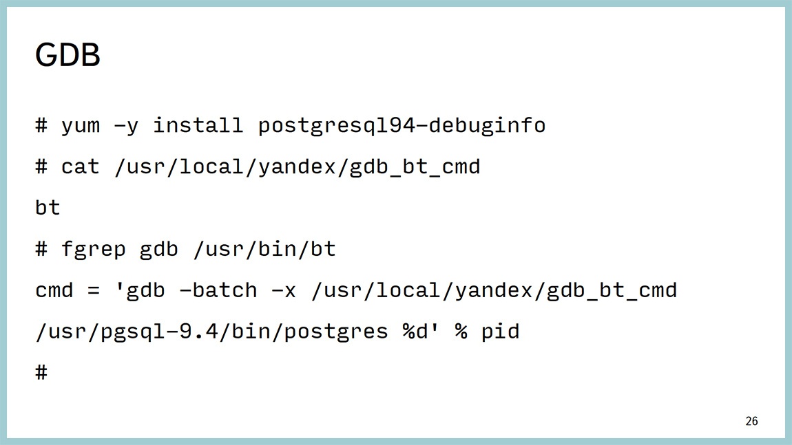 Способы диагностики PostgreSQL — Владимир Бородин и Ильдус Курбангалиев - 24