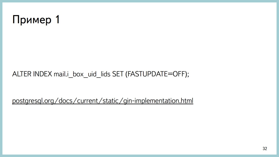 Способы диагностики PostgreSQL — Владимир Бородин и Ильдус Курбангалиев - 30