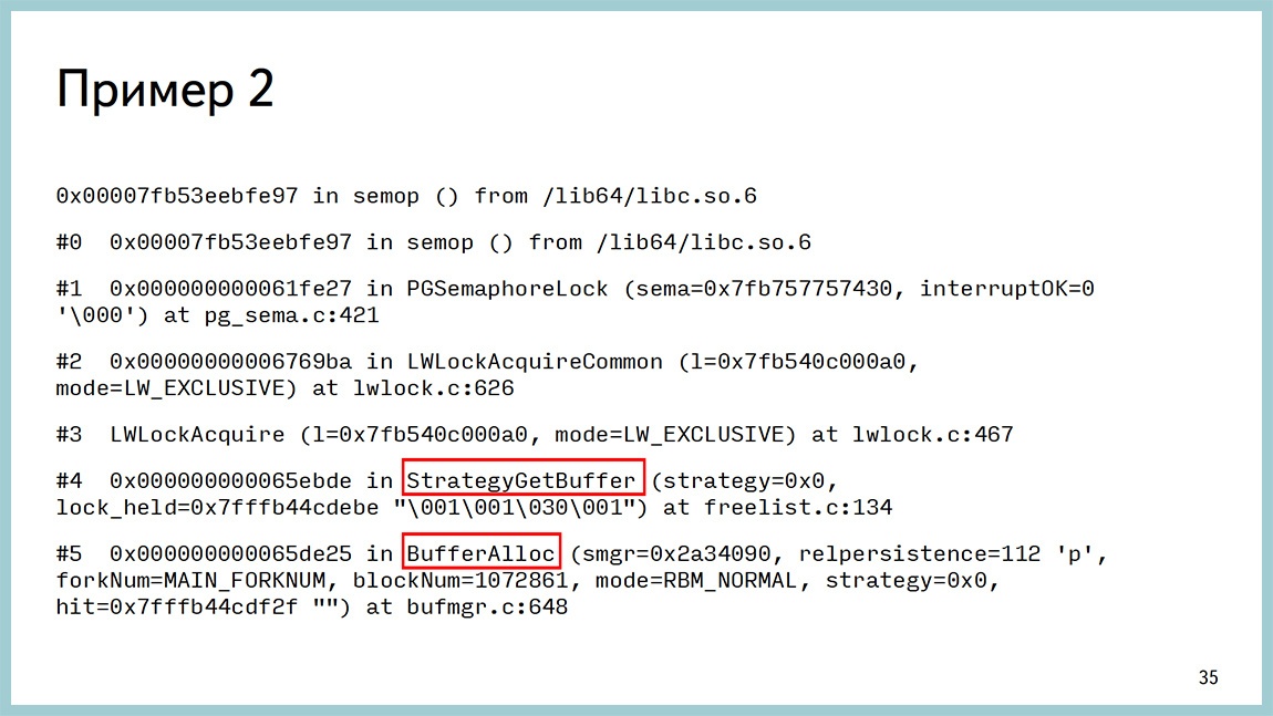 Способы диагностики PostgreSQL — Владимир Бородин и Ильдус Курбангалиев - 33