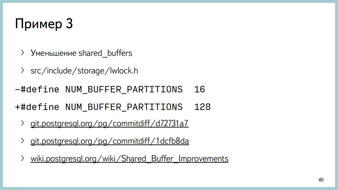 Способы диагностики PostgreSQL — Владимир Бородин и Ильдус Курбангалиев - 38 Способы диагностики PostgreSQL — Владимир Бородин и Ильдус Курбангалиев - 38