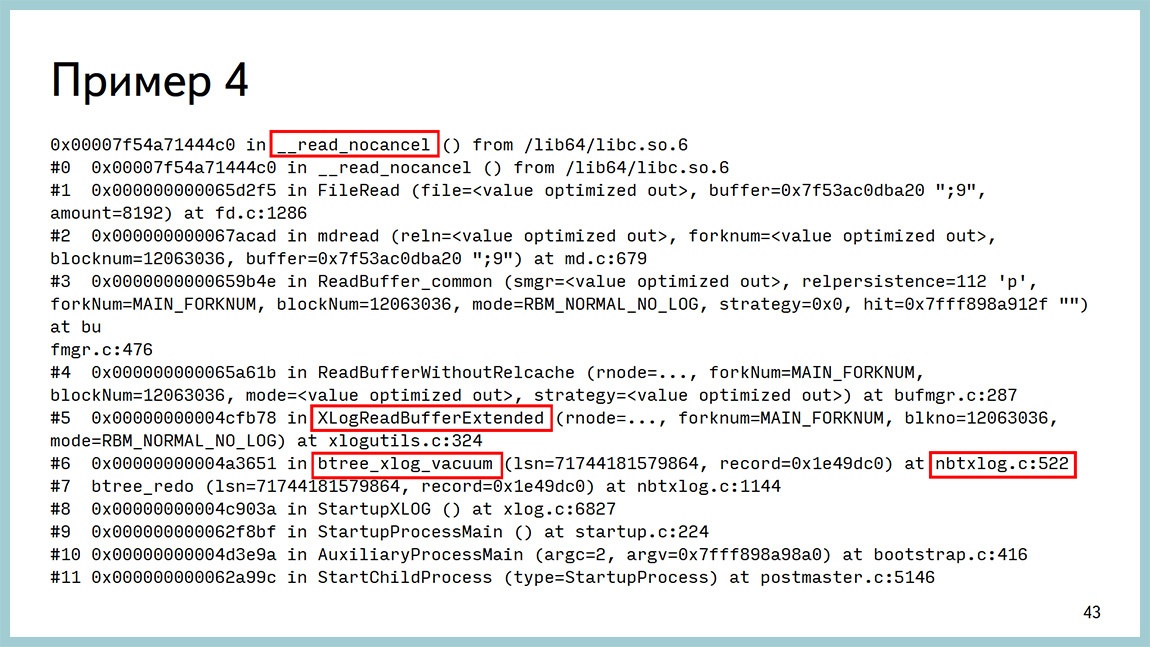 Способы диагностики PostgreSQL — Владимир Бородин и Ильдус Курбангалиев - 41