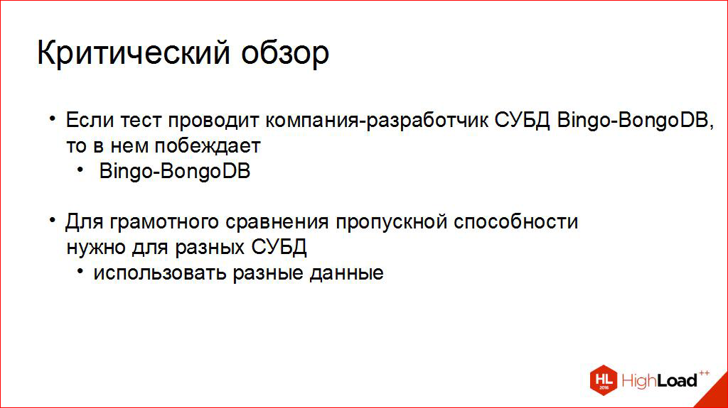 Выбираем СУБД для хранения временных рядов - 11