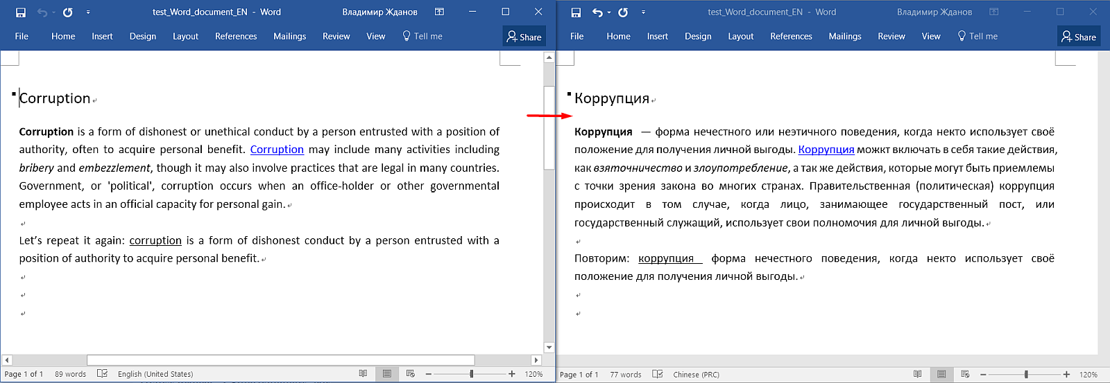 OmegaT: переводим с помощью компьютера - 1 image
