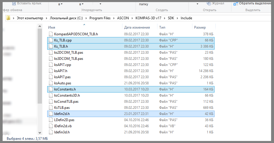 Работа с API КОМПАС-3D → Урок 1 → Основы - 4