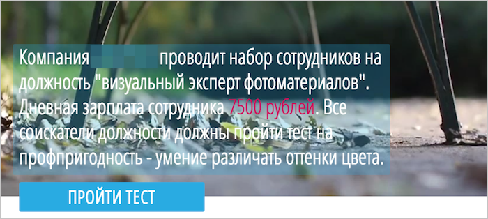 Стабильный доход без вложений, или Как Яндекс начал охоту на фальшивый заработок - 10