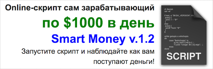 Стабильный доход без вложений, или Как Яндекс начал охоту на фальшивый заработок - 11