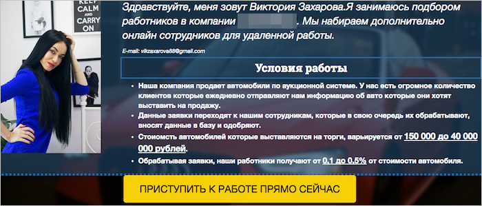 Стабильный доход без вложений, или Как Яндекс начал охоту на фальшивый заработок - 6