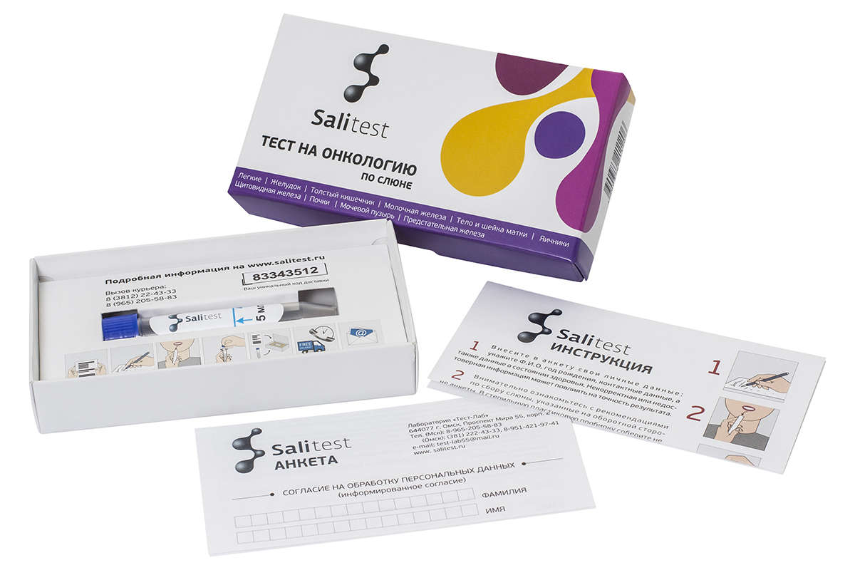 Тест на онкологию по слюне: немного истории и Salitest - 2 Тест на онкологию по слюне: немного истории и Salitest - 2