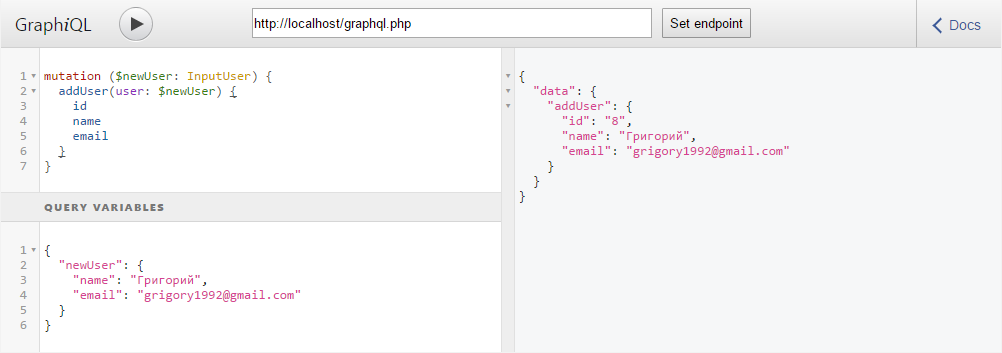GraphQL запрос на добавление пользователя