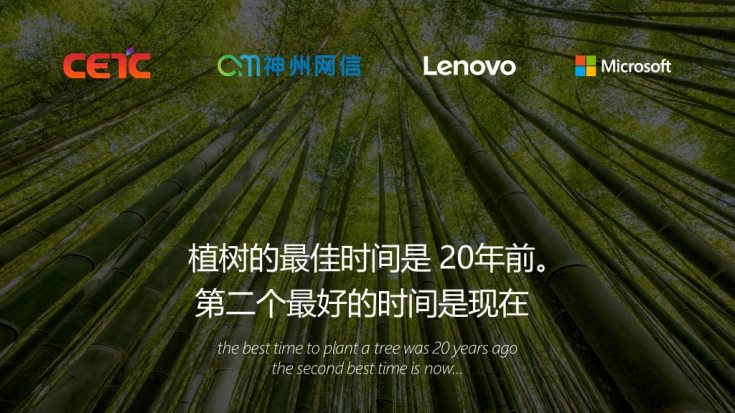 Представлена ОС Microsoft Windows 10 China Government Edition