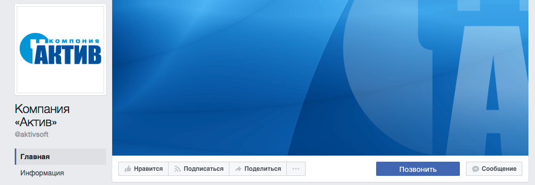 Фишинг «своими руками». Опыт компании «Актив», часть первая - 5 Фишинг «своими руками». Опыт компании «Актив», часть первая - 5