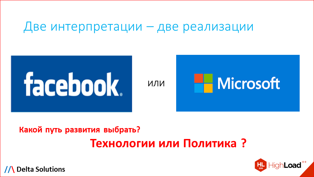 Как FB, Apple и Google разрушают традиции в компьютерном бизнесе - 13