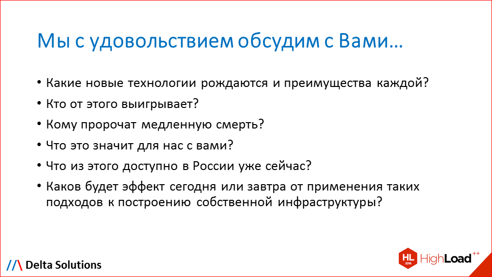 Как FB, Apple и Google разрушают традиции в компьютерном бизнесе - 16