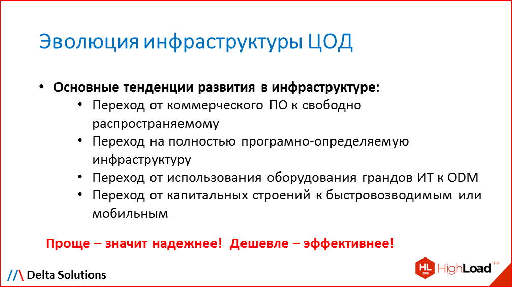 Как FB, Apple и Google разрушают традиции в компьютерном бизнесе - 2