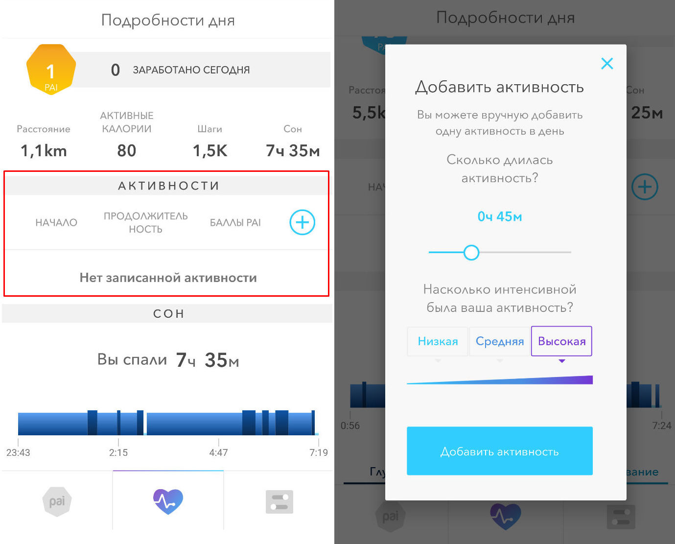 Персональный индекс активности, чтобы прожить на 10 лет дольше: наши пять копеек про Mio Slice - 7