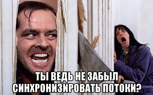 Потоки выполнения и PHP - 1