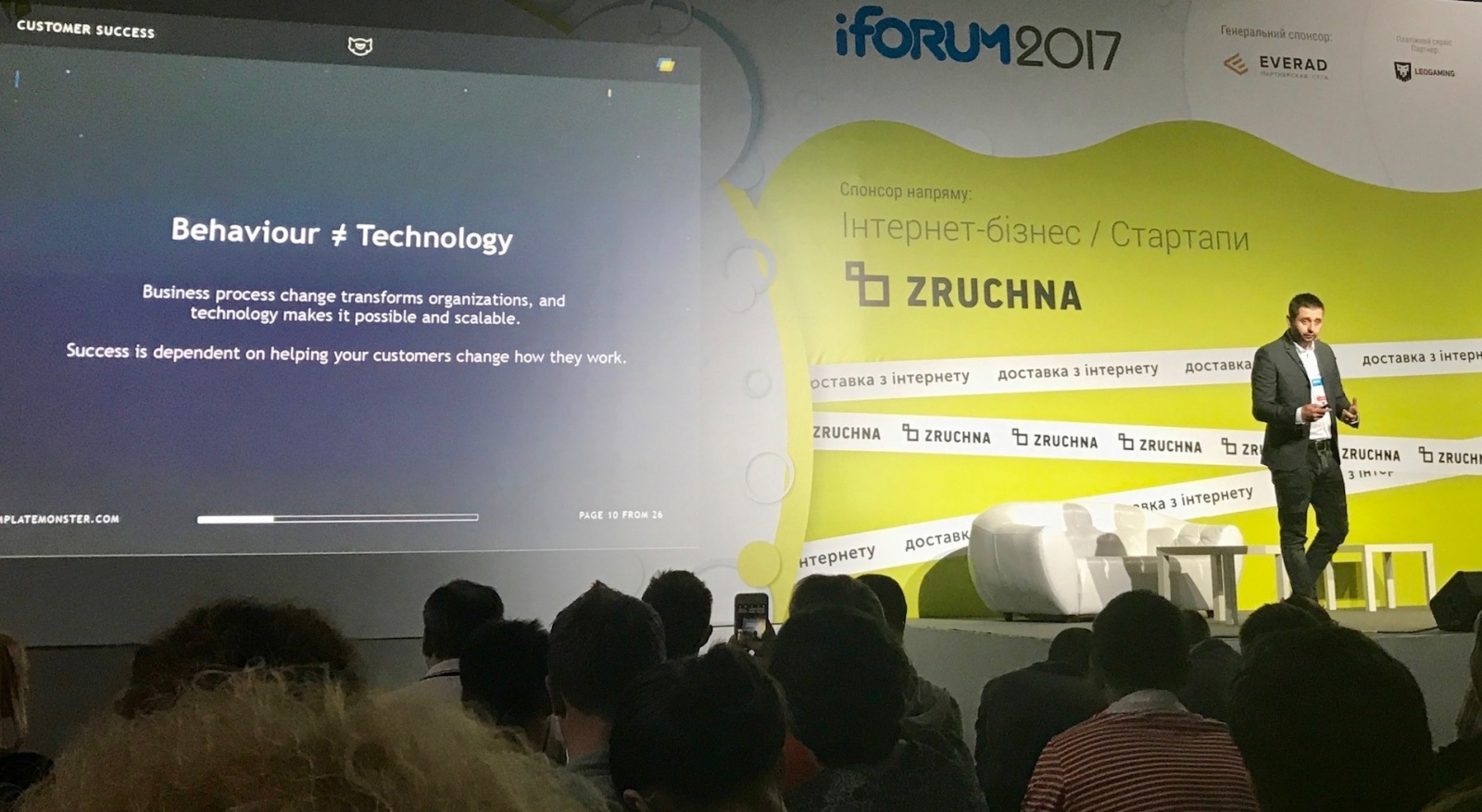 Большое ИТ-коммьюнити на конференции iForum 2017 (Киев) - 14