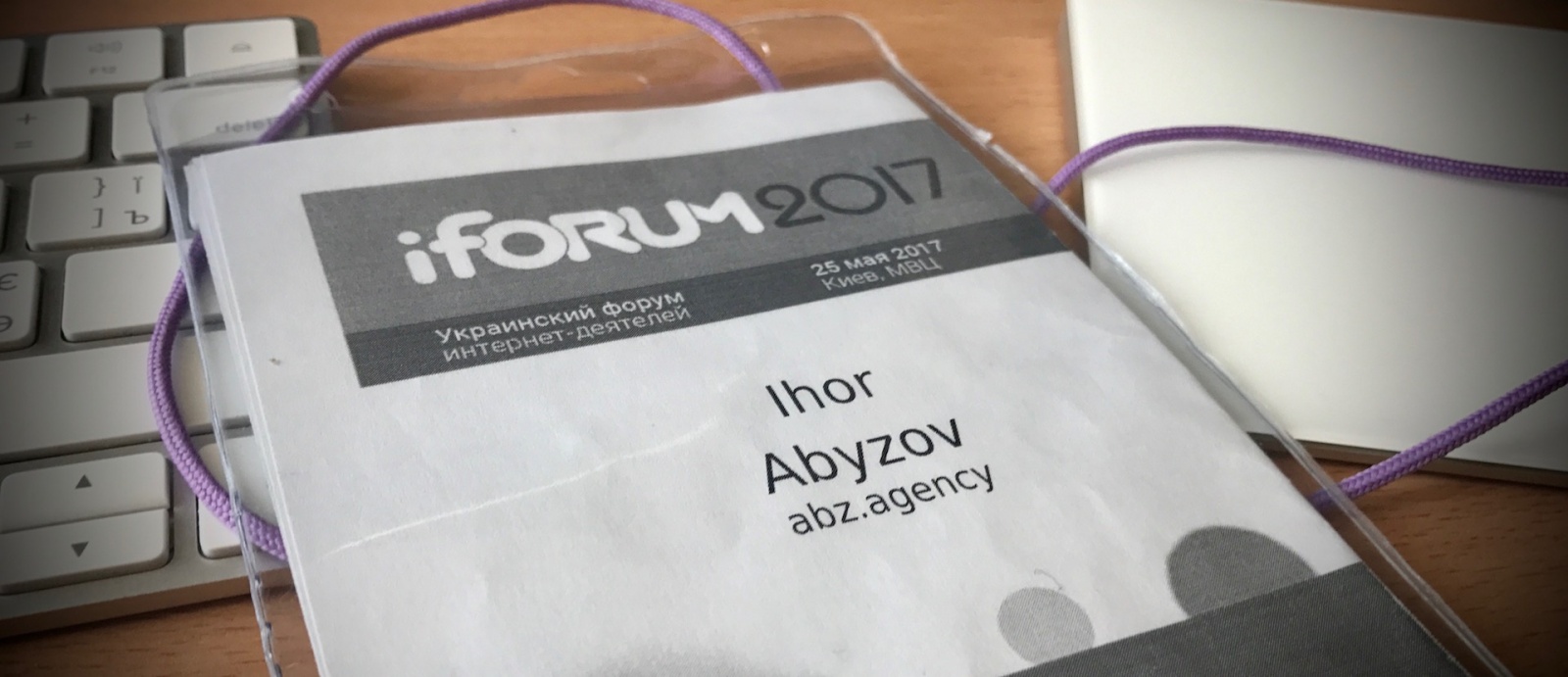 Большое ИТ-коммьюнити на конференции iForum 2017 (Киев) - 17