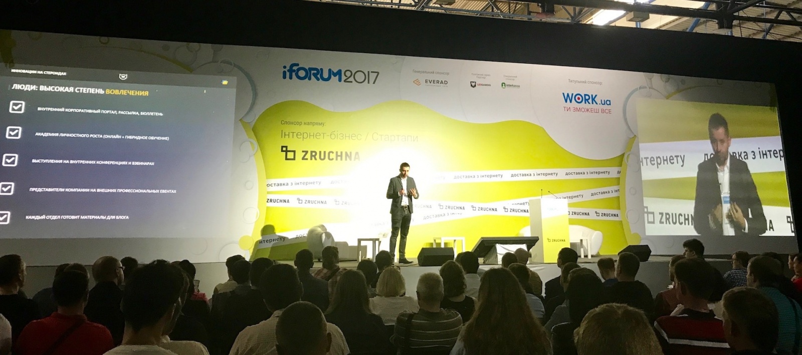 Большое ИТ-коммьюнити на конференции iForum 2017 (Киев) - 7