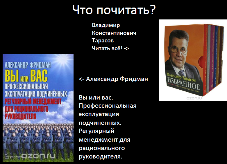 Доставляя неприятности: о профессиональных наказаниях подчиненных в интеллектуальной IT-среде - 15