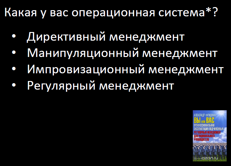 Доставляя неприятности: о профессиональных наказаниях подчиненных в интеллектуальной IT-среде - 6