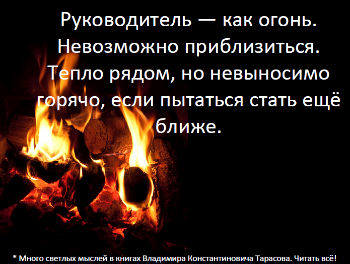 Доставляя неприятности: о профессиональных наказаниях подчиненных в интеллектуальной IT-среде - 9