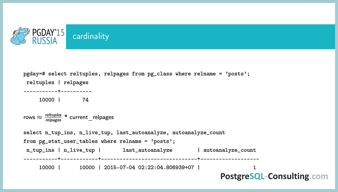 Использование статистики в PostgreSQL для оптимизации производительности — Алексей Ермаков - 10