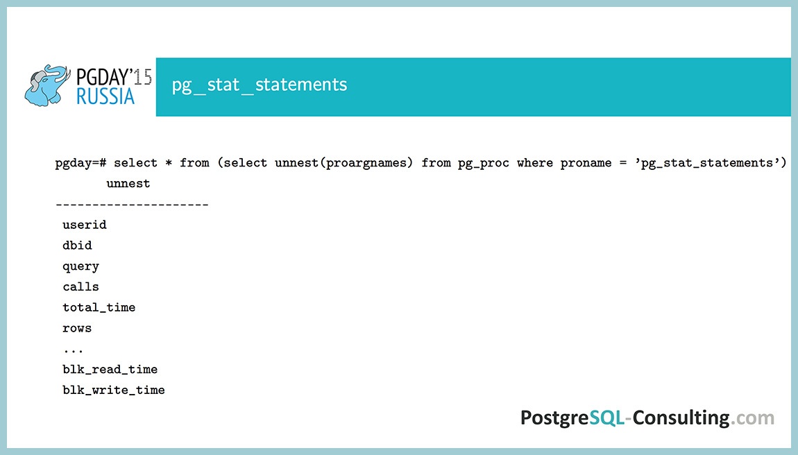 Использование статистики в PostgreSQL для оптимизации производительности — Алексей Ермаков - 46