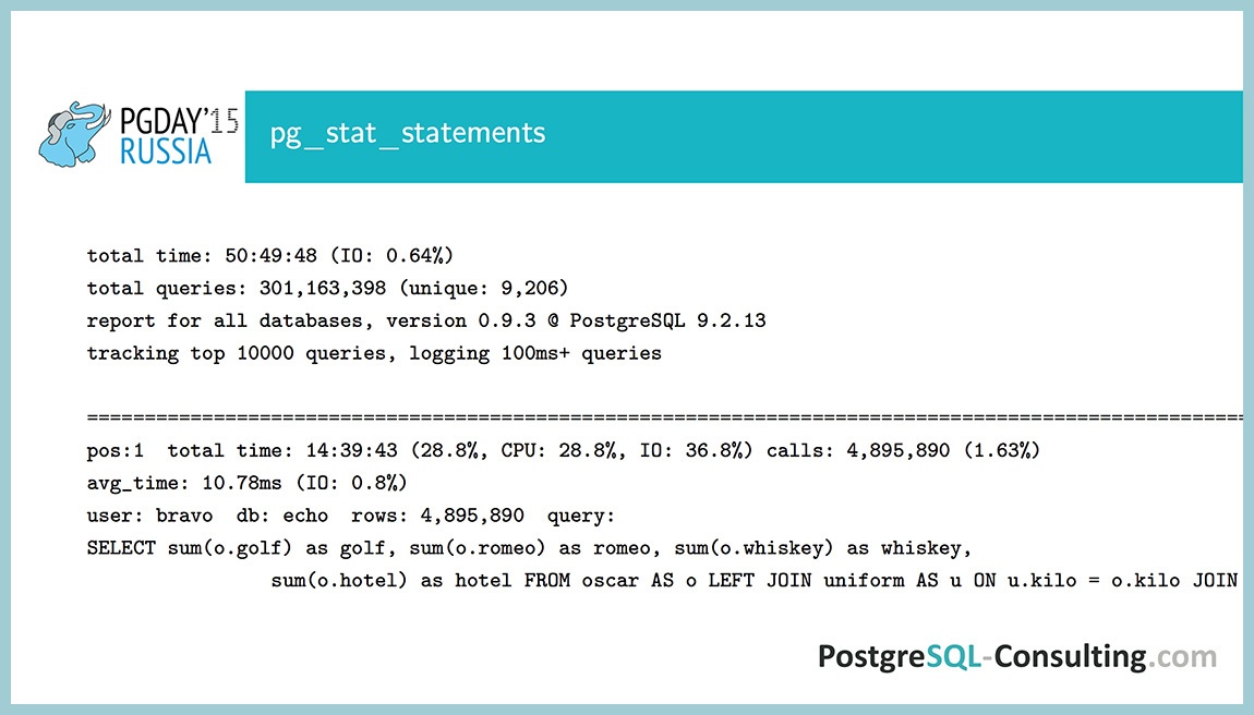Использование статистики в PostgreSQL для оптимизации производительности — Алексей Ермаков - 47