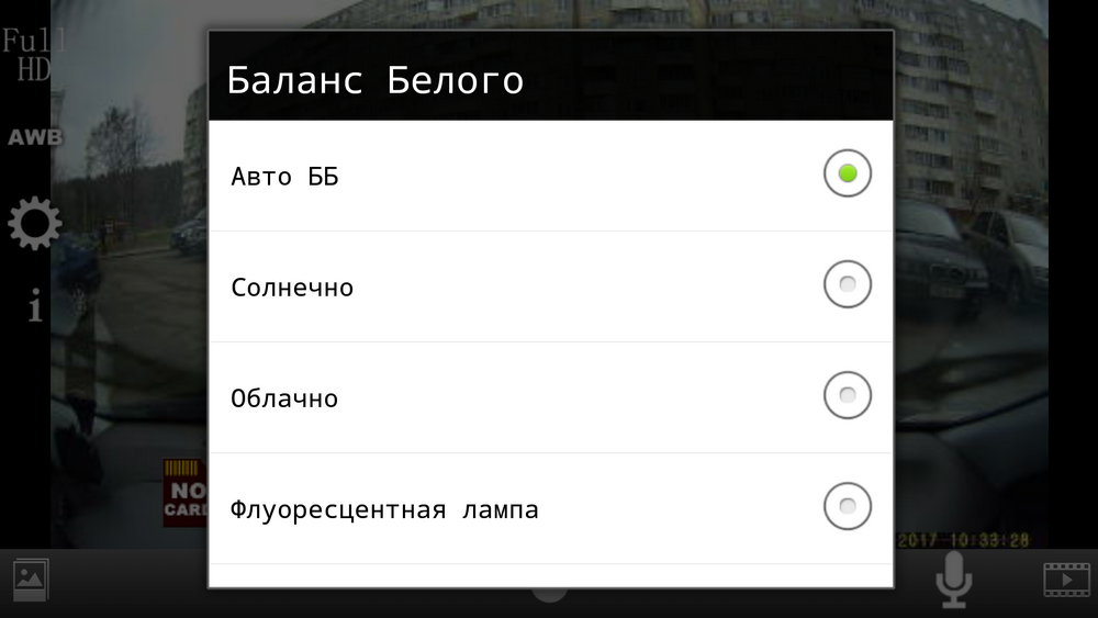 Крохотные самородки: обзор российских регистраторов TrendVision Split и Tube - 31