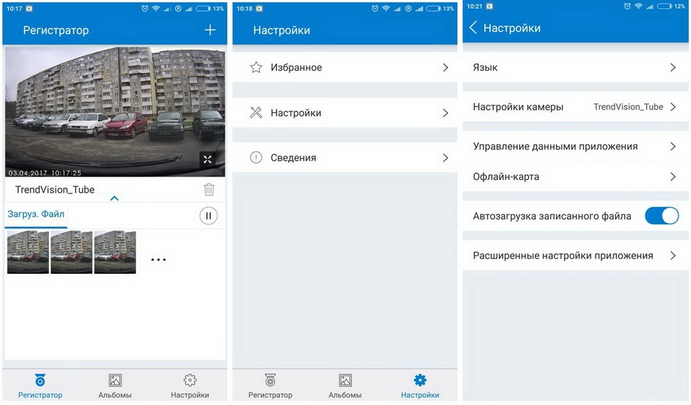Крохотные самородки: обзор российских регистраторов TrendVision Split и Tube - 32