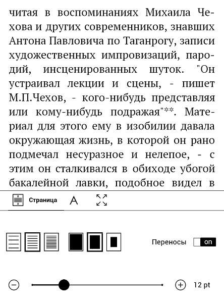 Обзор водозащищенного ридера нового поколения PocketBook 641 Aqua 2 - 19 Обзор водозащищенного ридера нового поколения PocketBook 641 Aqua 2 - 19