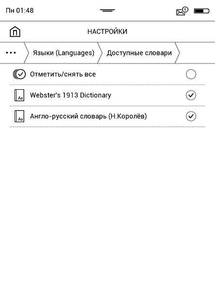 Обзор водозащищенного ридера нового поколения PocketBook 641 Aqua 2 - 20 Обзор водозащищенного ридера нового поколения PocketBook 641 Aqua 2 - 20