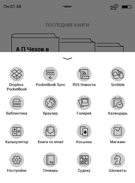 Обзор водозащищенного ридера нового поколения PocketBook 641 Aqua 2 - 23 Обзор водозащищенного ридера нового поколения PocketBook 641 Aqua 2 - 23