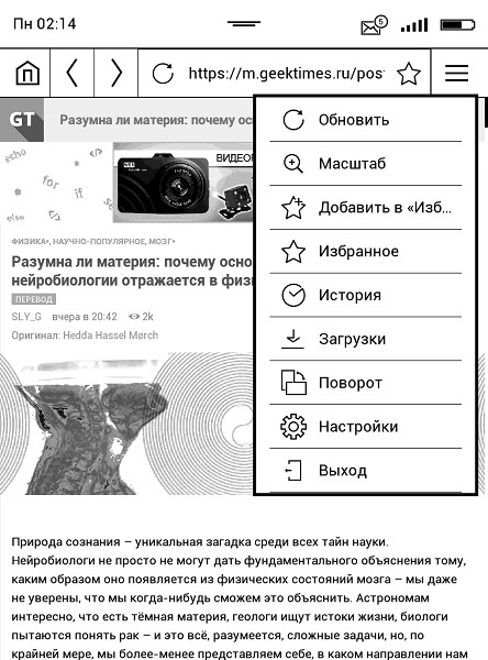 Обзор водозащищенного ридера нового поколения PocketBook 641 Aqua 2 - 26 Обзор водозащищенного ридера нового поколения PocketBook 641 Aqua 2 - 26