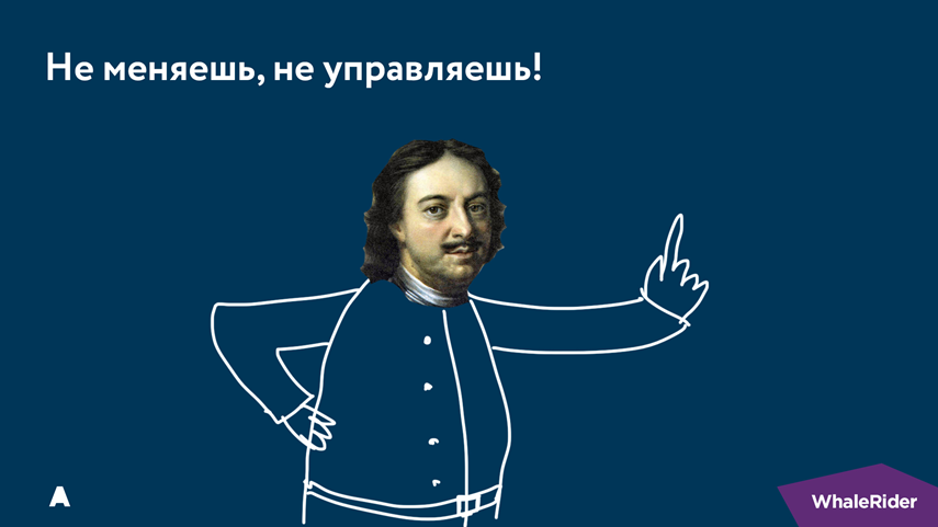 Почему бизнес-процессы — это не страшно - 12 Почему бизнес-процессы — это не страшно - 12