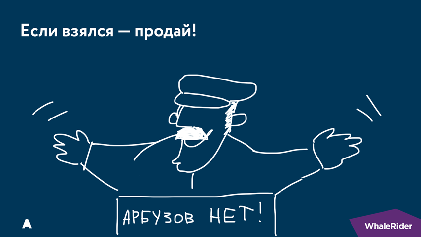 Почему бизнес-процессы — это не страшно - 21 Почему бизнес-процессы — это не страшно - 21