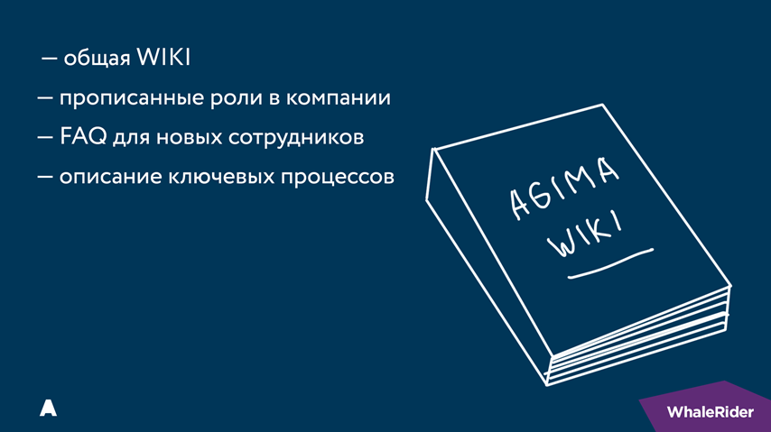 Почему бизнес-процессы — это не страшно - 9