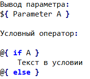 Проектирование и разработка шаблонного движка на C# и ANTLR - 3