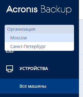 Acronis Backup 12.5 (теперь и) Advanced: долгожданный выпуск - 7