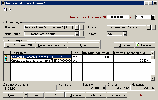 I want to break free. Чему и как учиться, чтобы сбежать от 1С - 1 image