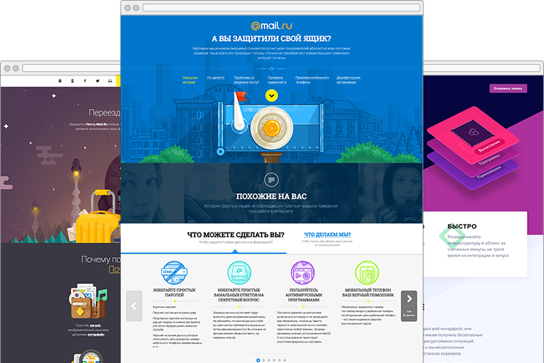 Промо-сайты. Яркие и сочные, хотя очень хочется добавить в них динамики.