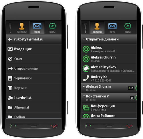 Мобильные приложения раньше: Единое приложение Агента, Почты и Карт для Symbian.